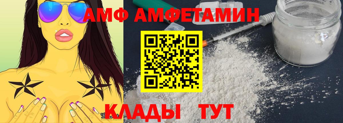 Камышлов  Amphetamine  Вход с VPN  АМФЕТАМИН  Amphetamine 97% 