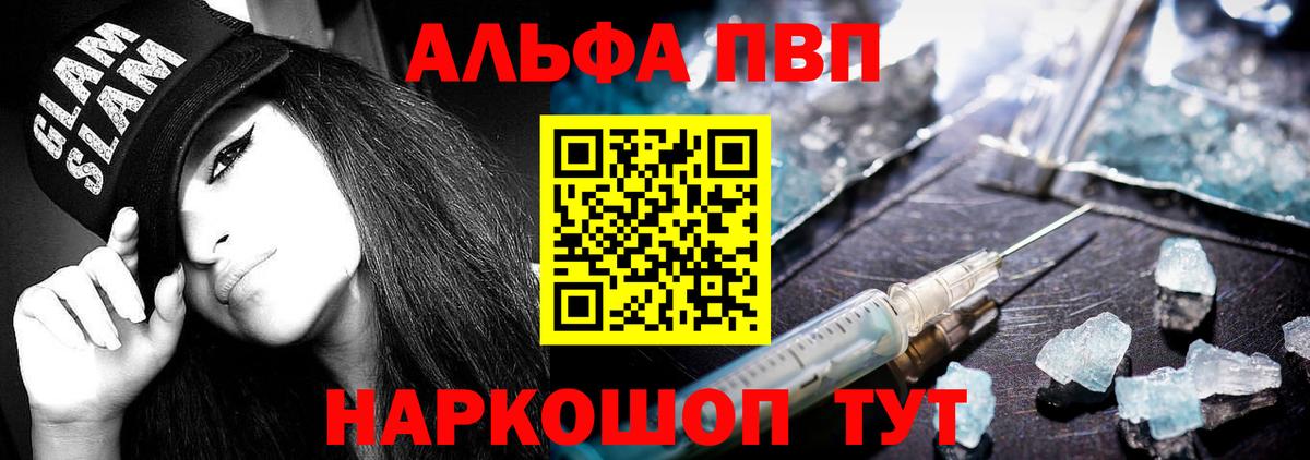 A PVP крисы CK Камышлов