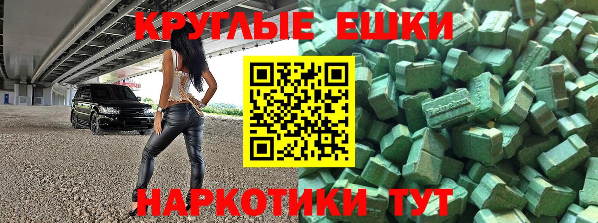 Ecstasy mix  ЭКСТАЗИ  Камышлов  Вход с VPN  Экстази 300 mg 