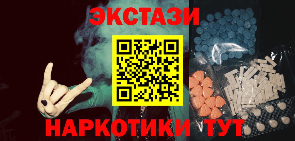 ЭКСТАЗИ таблы Камышлов