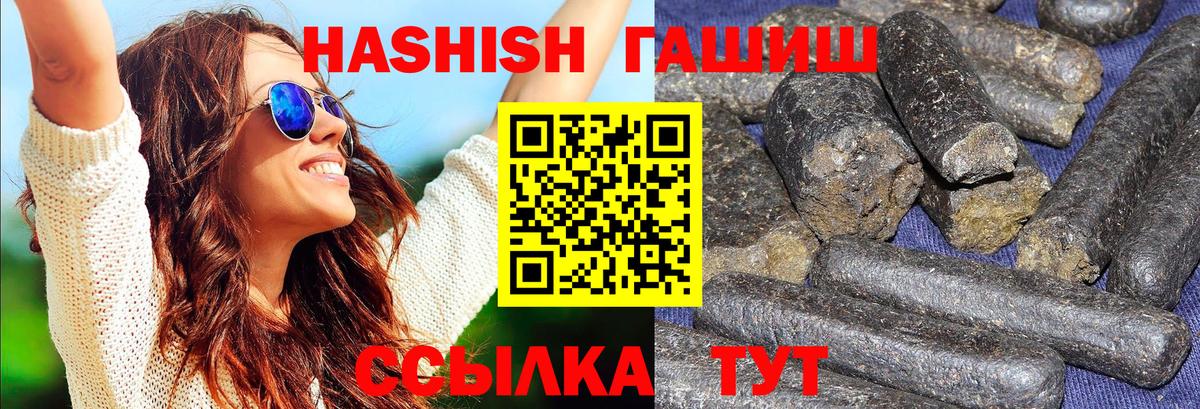 Гашиш хэш  как найти наркотики  Камышлов  Вход с VPN 