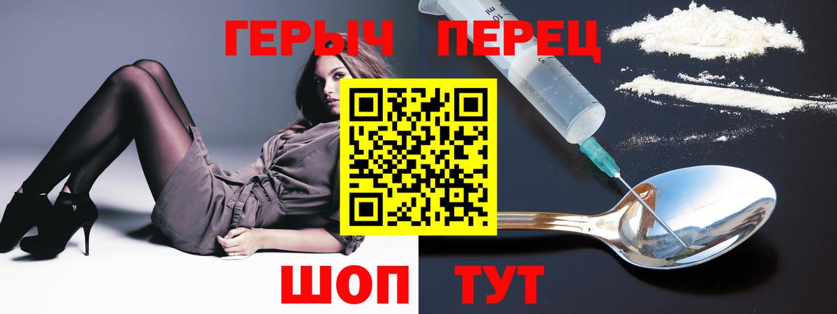 ГЕРОИН белый Камышлов