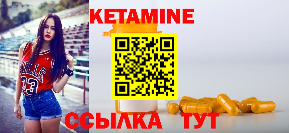 Кетамин VHQ  КЕТАМИН VHQ  Камышлов  Вход с VPN 