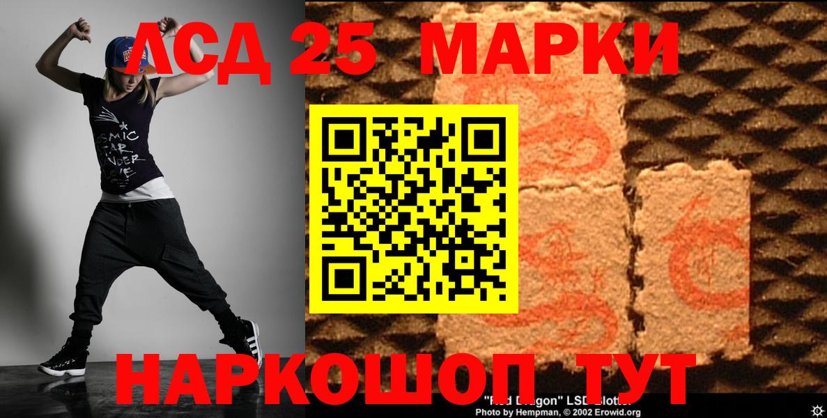 Лсд 25 экстази ecstasy Камышлов