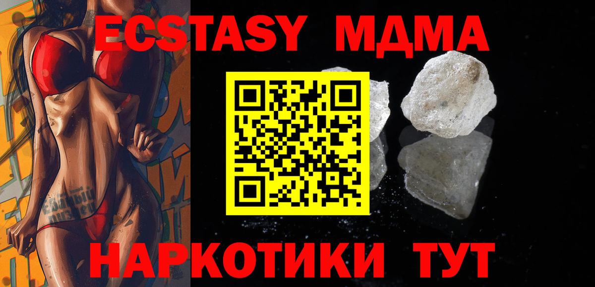 МДМА VHQ  Вход с VPN  МДМА  Камышлов 