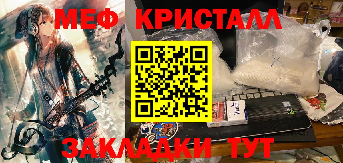 Мефедрон  Меф кристаллы  Вход с VPN  МЯУ-МЯУ  Камышлов 