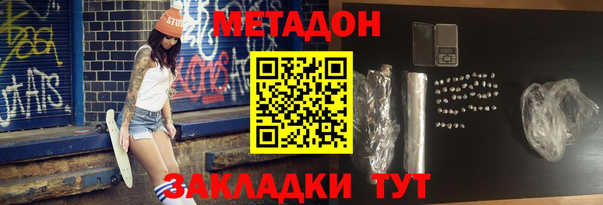 Камышлов  МЕТАДОН methadone  Вход с VPN  МЕТАДОН белоснежный 