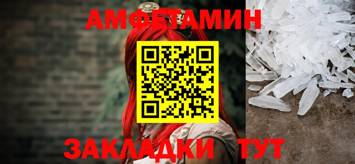 Метамфетамин мет Камышлов