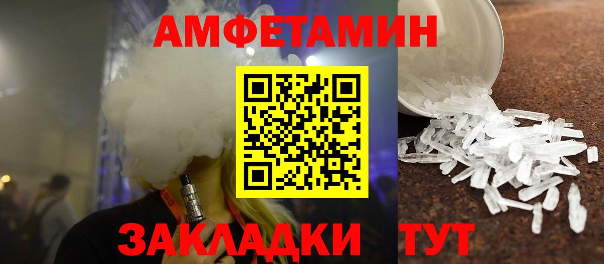 Камышлов  МЕТАМФЕТАМИН винт  Вход с VPN 