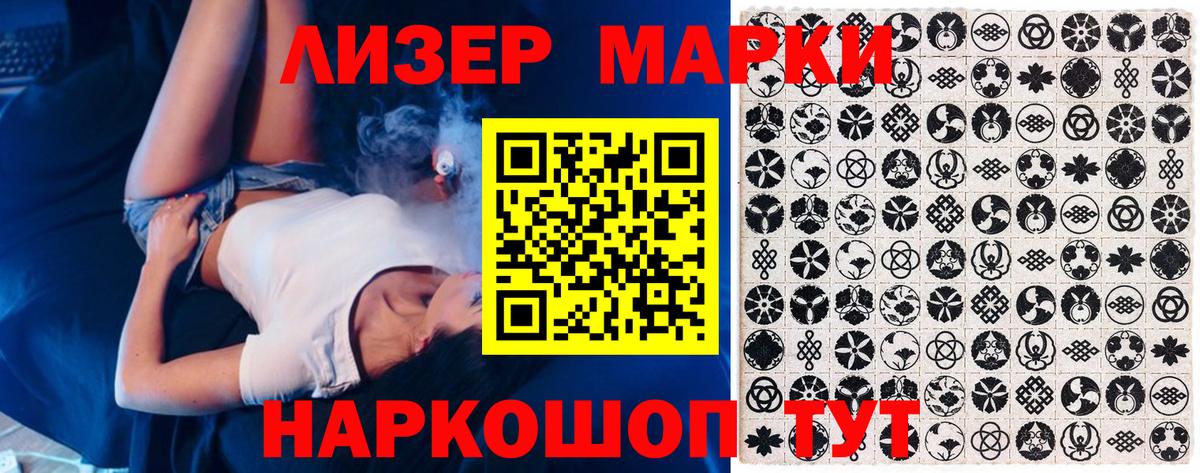 Камышлов  Наркотические марки 1,8мг  Вход с VPN 