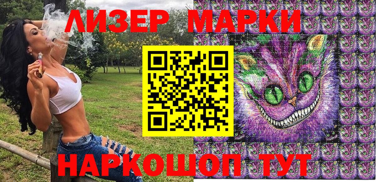 Марки 25I-NBOMe 1500мкг Камышлов