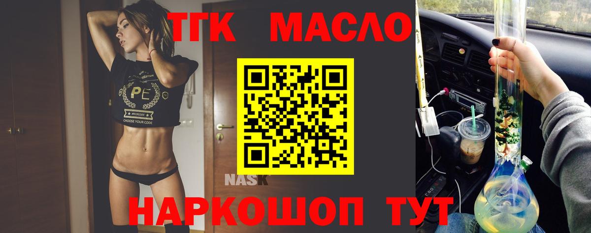 Камышлов  ТГК вейп с тгк  Вход с VPN 